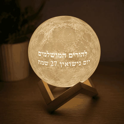 מנורת ירח בהתאמה אישית | מבית PELZA