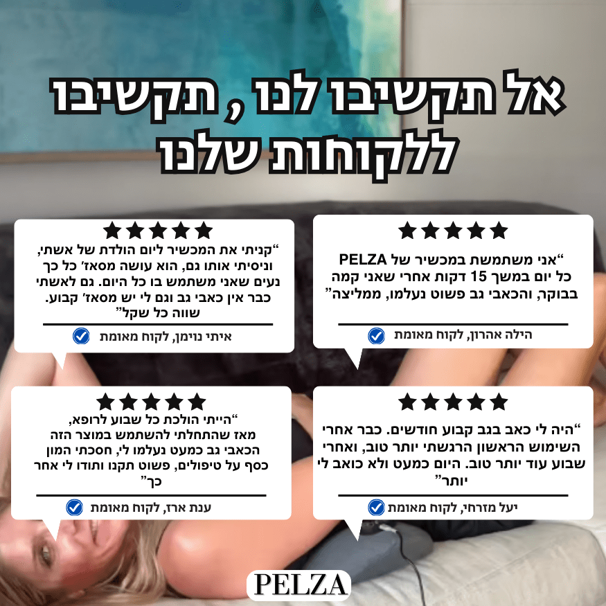 כרית טיפול הגב BackNest - מבית PELZA