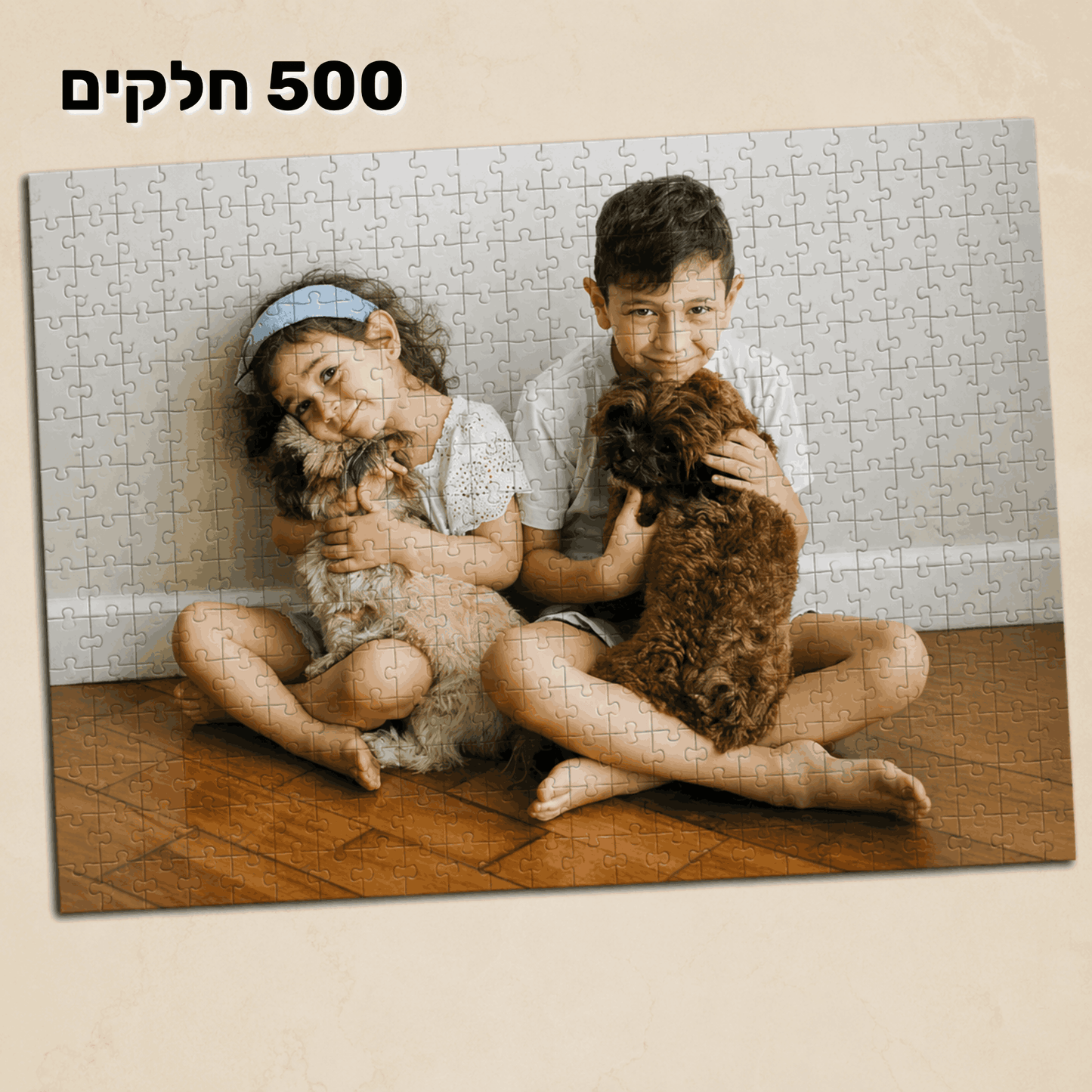 הפכו את התמונה שלכם לפאזל אישי | מבית PELZA