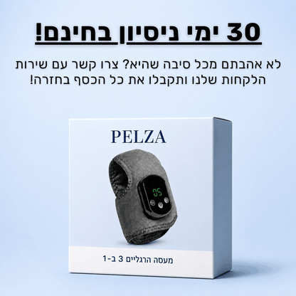 מעסה כף הרגל 3 ב-1 - הקלה בכאב תוך 15 דקות ביום!