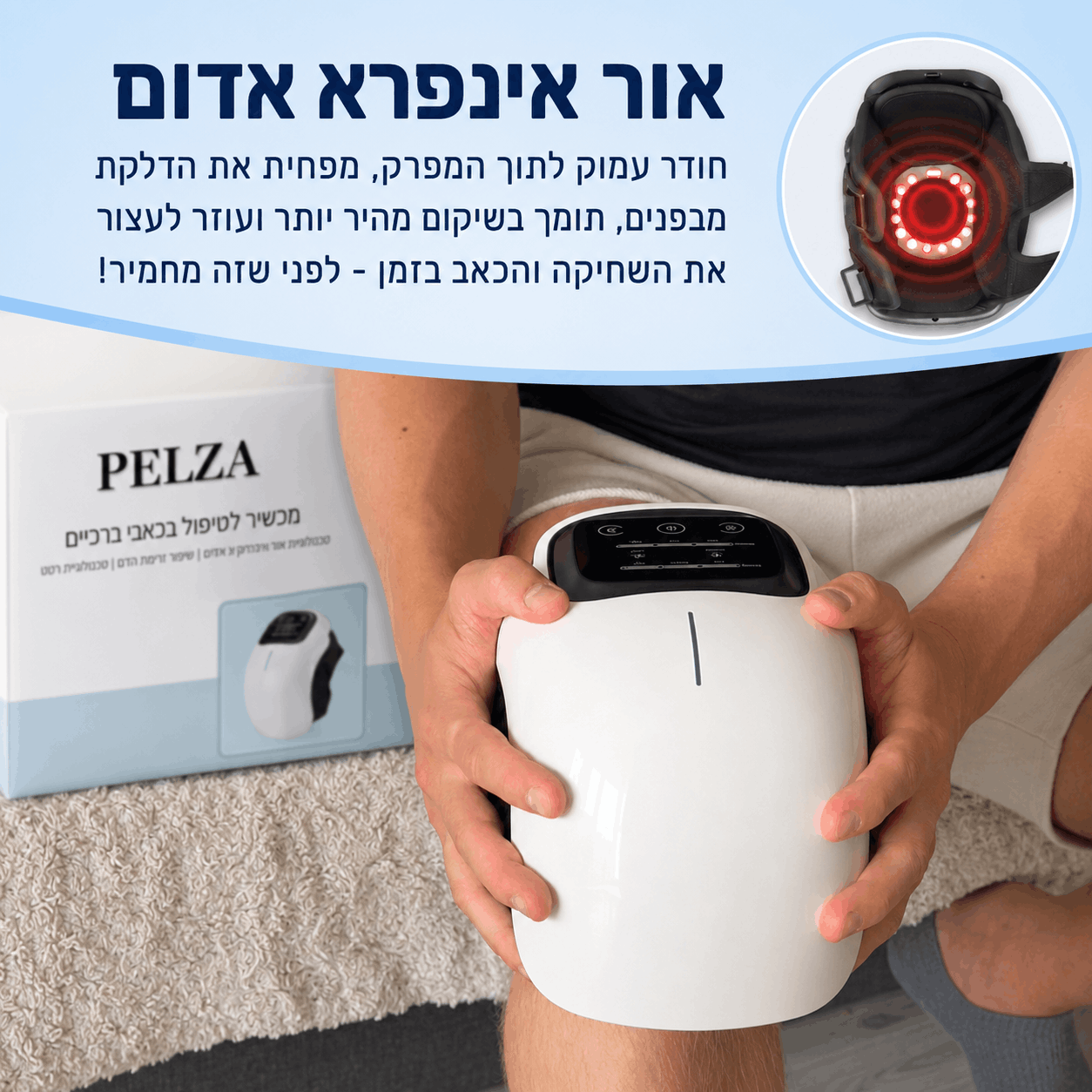 מעסה הברכיים 3 ב-1 - ReviKnee™ - הקלה בכאב כבר מהשימוש הראשון