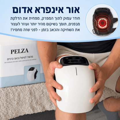 מעסה הברכיים 3 ב-1 - ReviKnee™ - הקלה בכאב כבר מהשימוש הראשון